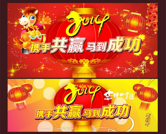 春节晚会图片cdr矢量模版下载