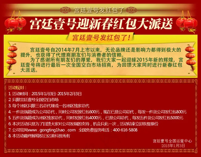 发红包psd模版下载