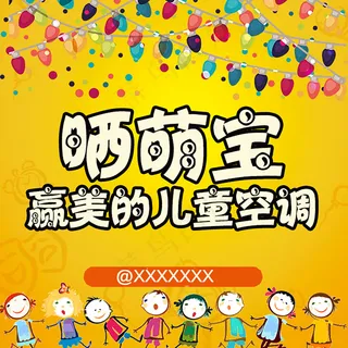 儿童卡通封面图