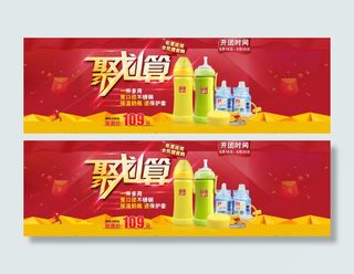 天猫促销聚划算海报火爆价格惊爆价 ...