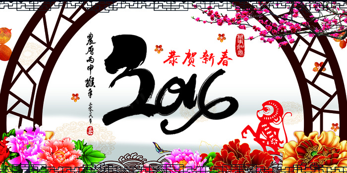 2016企业年会晚会舞台背景迎春晚...