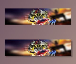 f1赛车海报素材下载