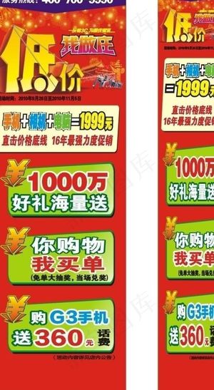 中域电讯低价包柱图片