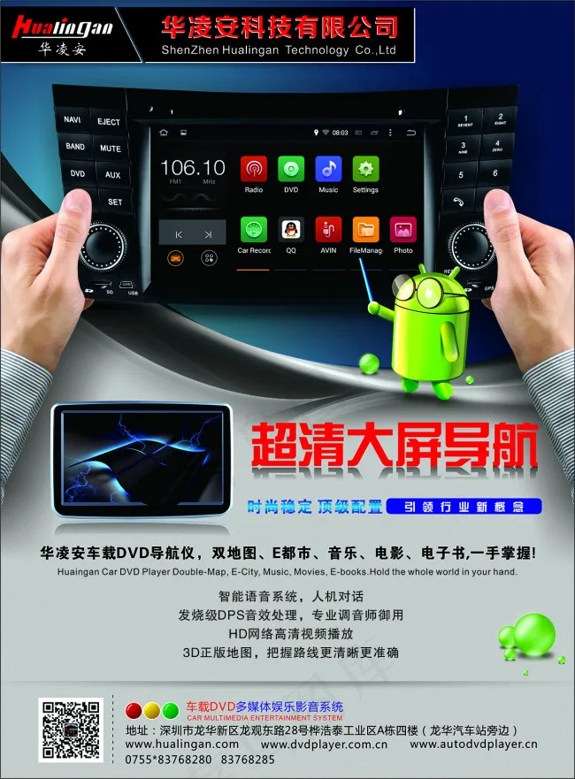 导航仪cdr矢量模版下载