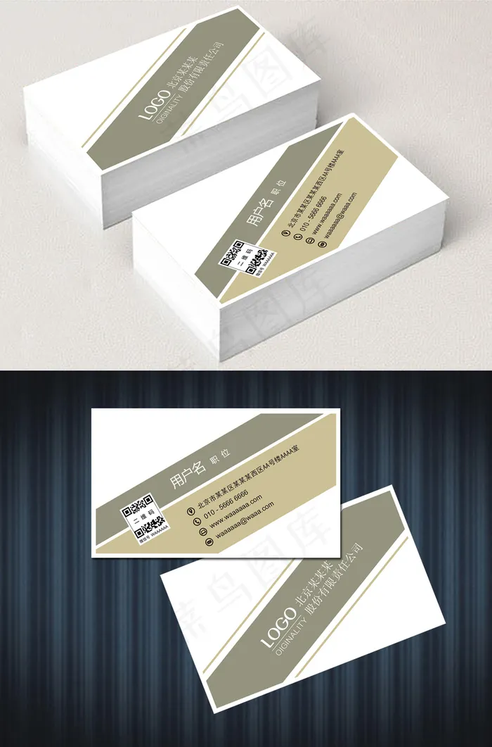 创意大气简洁灰棕色二维码名片ai矢量模版下载