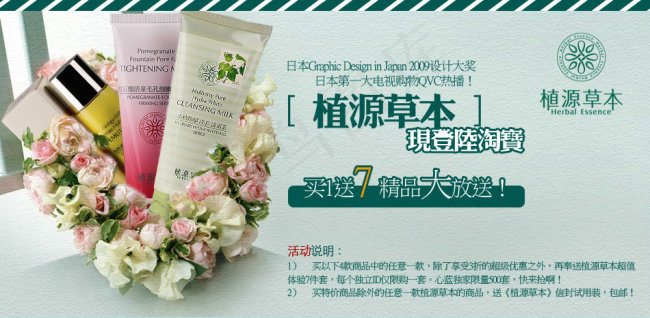 夏季化妆品淘宝首页模板psd模版下载
