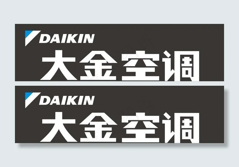 大金*空主调招牌cdr矢量模版下载