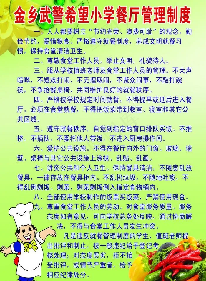 节约粮食文化展板图片psd模版下载
