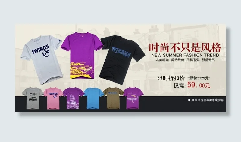 淘宝时尚男装T恤促销海报psd模版下载