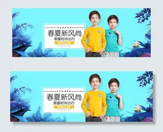 春夏新风尚童装海报设计PSD素材