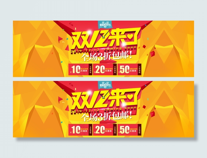 淘宝双12女装首页模板