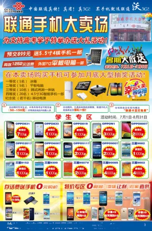 手机海报