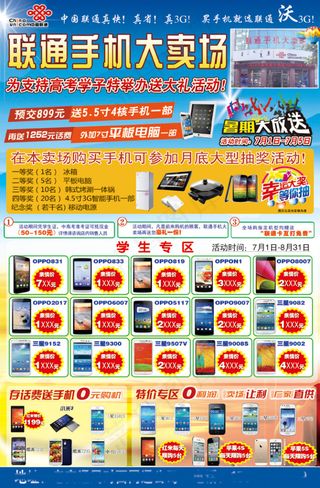 手机海报