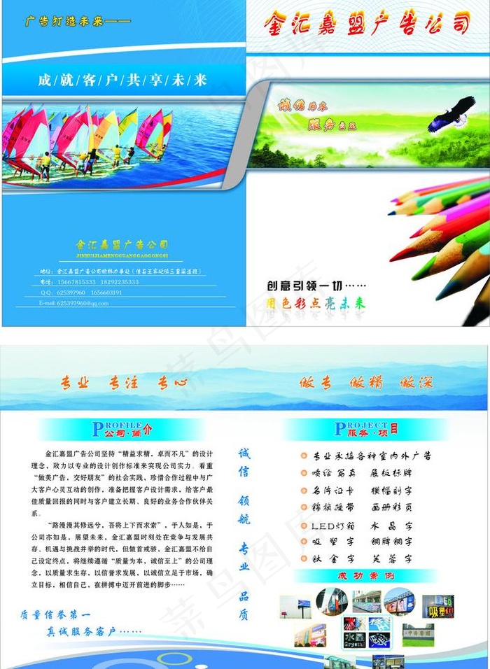 广告公司宣传彩页图片cdr矢量模版下载