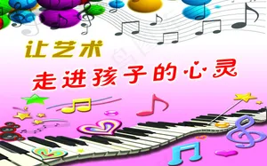 音乐艺术海报