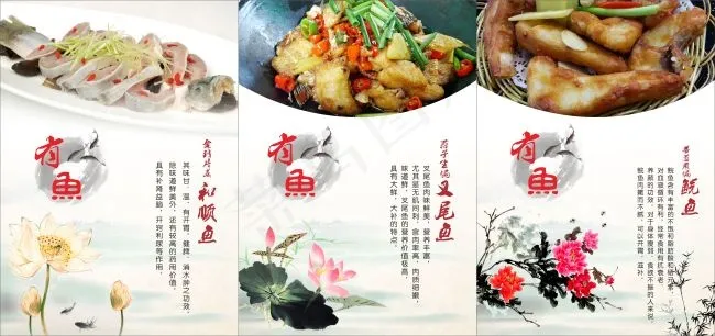 中国风菜式(210X297)cdr矢量模版下载