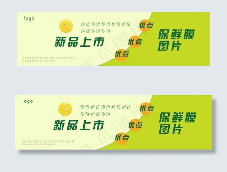 浅绿淘宝banner背景psd模版下载