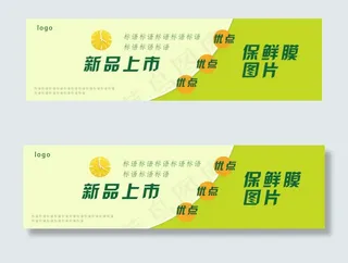 浅绿淘宝banner背景
