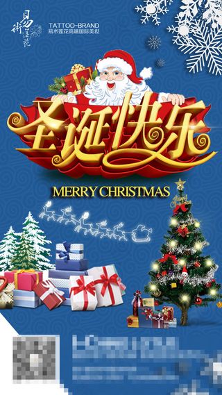 圣诞快乐 圣诞树 礼物 雪花