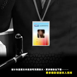 线条工作证