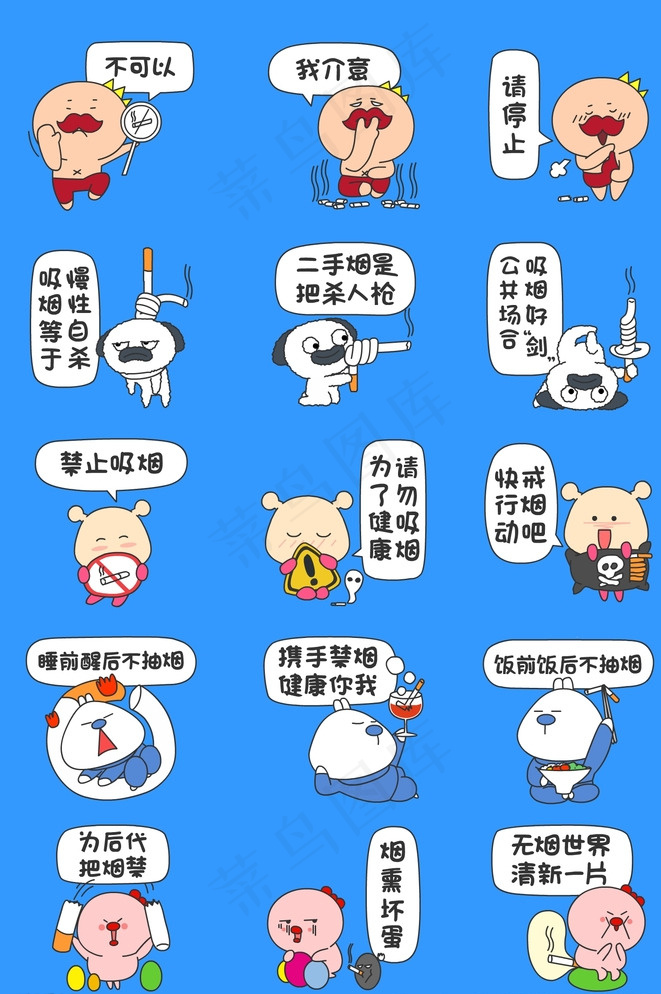 蜗友时光 公益禁烟篇图片ai矢量模版下载