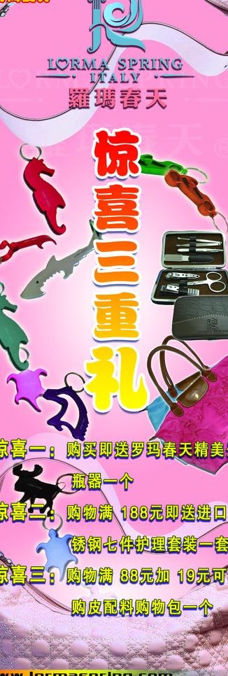 皮具促销x展架图片(1701X4535(DPI:72))psd模版下载