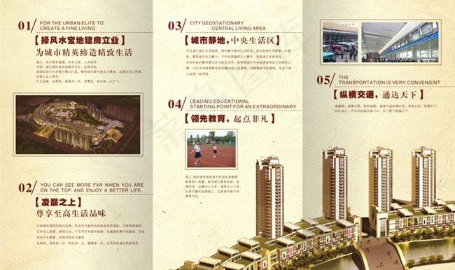 地产三折页设计矢量图cdr矢量模版下载
