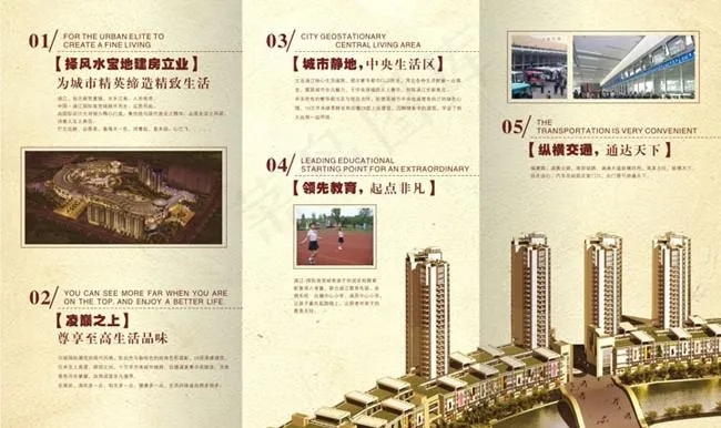 地产三折页设计矢量图cdr矢量模版下载