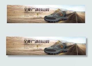 淘宝户外登山鞋海报素材