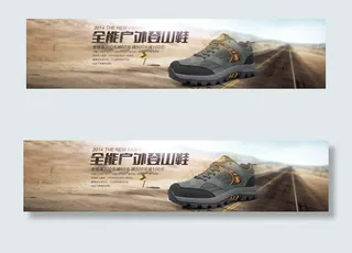 淘宝户外登山鞋海报素材