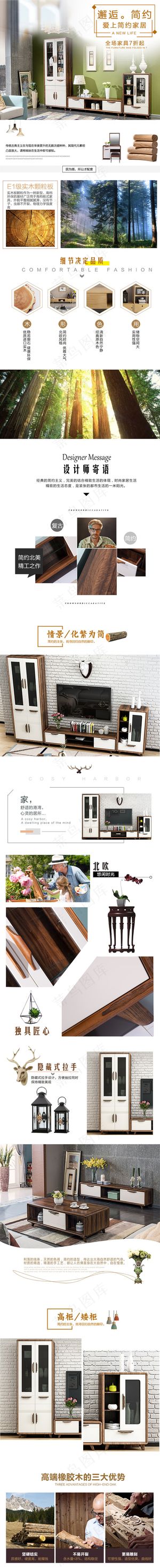 现代简约北欧电视柜创意详情页