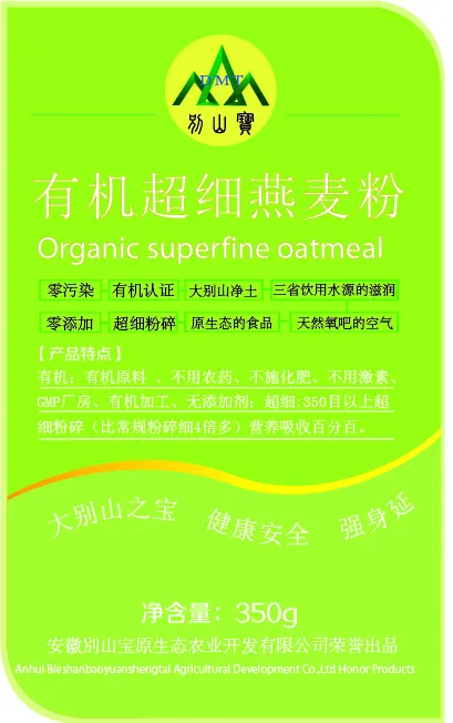 燕麦包装设计ai矢量模版下载
