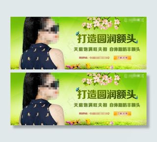 自体脂肪丰额头