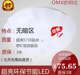 淘宝装修灯饰产品主图图片
