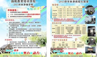 招生宣传单图片