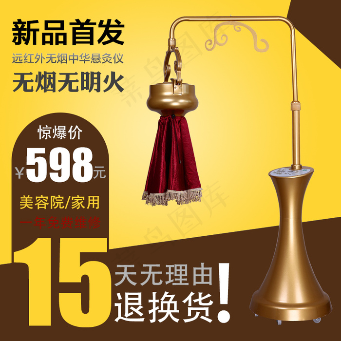 20160722中华悬灸仪【土豪金】PSD模板