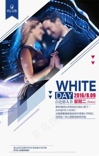 情人节主题海报设计psd素材