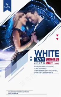 情人节主题海报设计psd素材