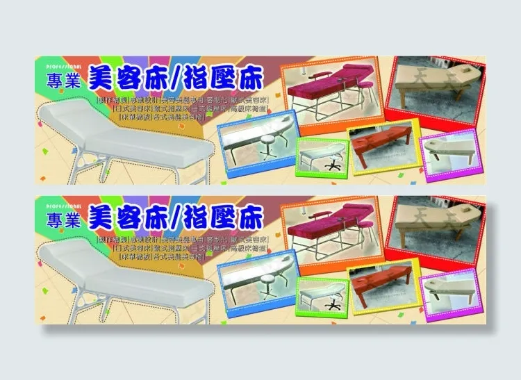 美容美髮床椅(8268X2362(DPI:300))psd模版下载