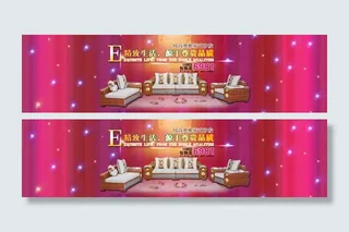 淘宝家具店铺促销海报图片