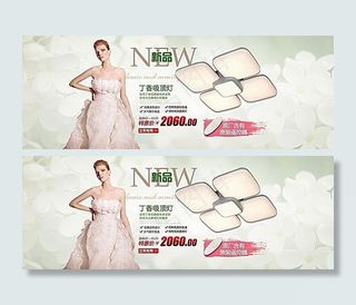 淘宝灯具店吸顶灯海报素材