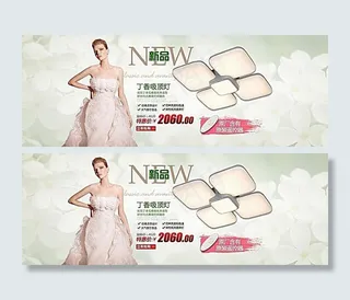 淘宝灯具店吸顶灯海报素材