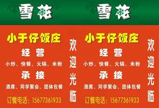 雪花啤酒灯箱图片