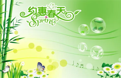 约会春天 约会春天