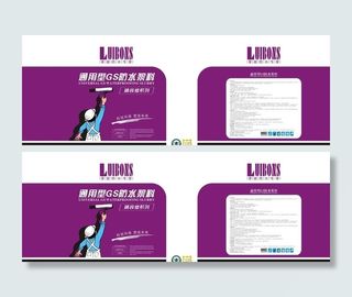 防水涂料包装图片模板下载