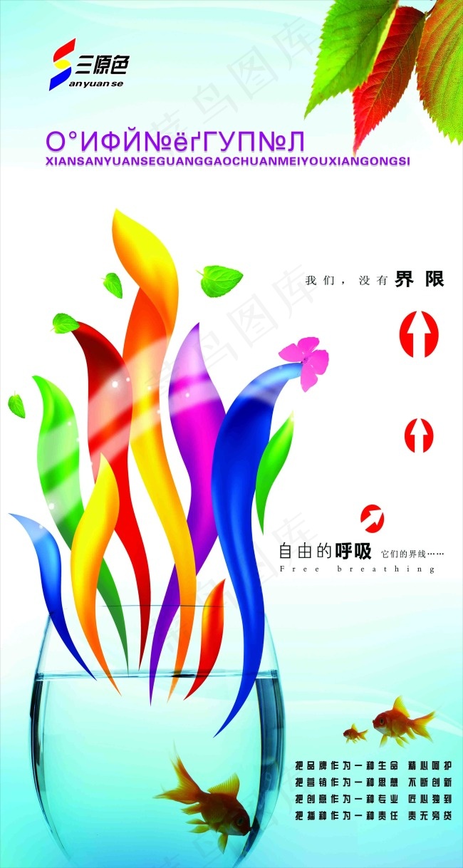 三原色cdr矢量模版下载