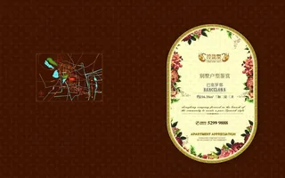 欧式地产户型册图片