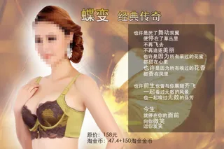 淘宝文胸促销海报设计