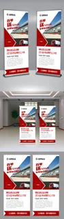 物流快递运输企业宣传易拉宝展架