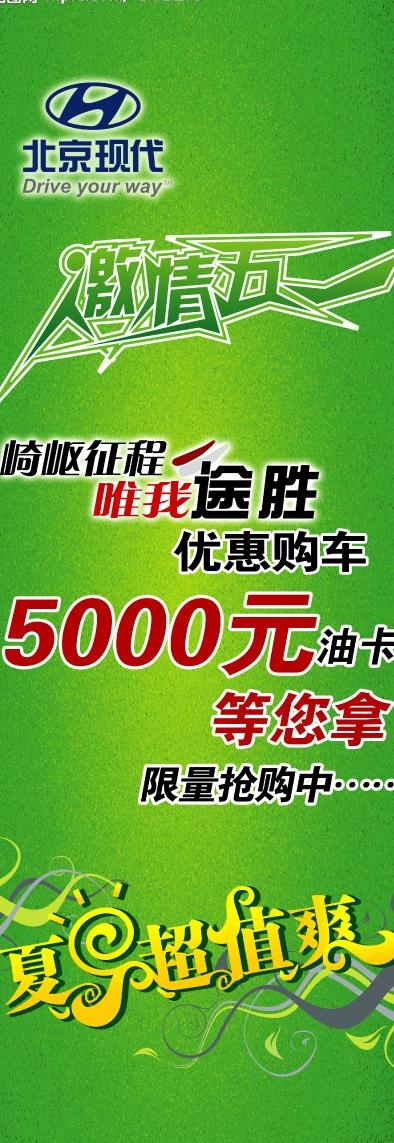 x展架图片psd模版下载
